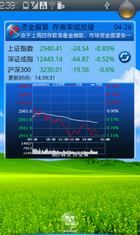 越声理财