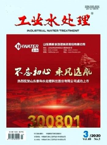 工业水处理（中海油天津化工研究设计院主办月刊）