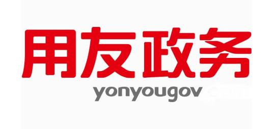 北京用友政务软件有限公司
