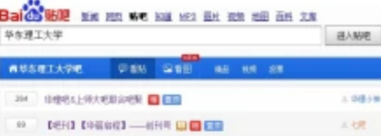 华东理工大学吧