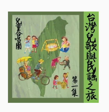 造飞机（儿童合唱团、金澎演唱的歌曲）