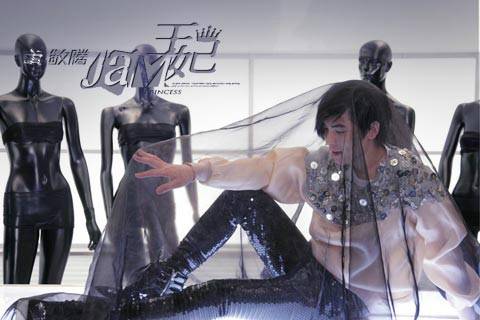 王妃（萧敬腾演唱歌曲）