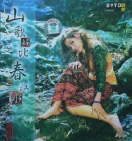 雪伶（中国女歌手）