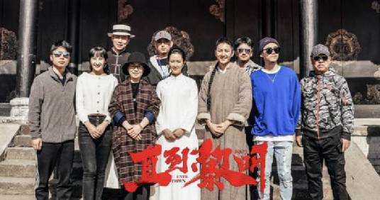 直到黎明（2019年陈静执导的革命题材电影）