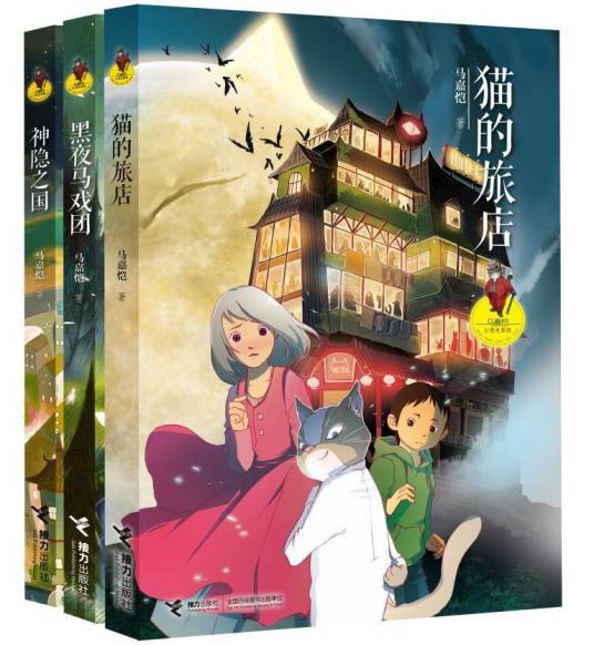 马嘉恺幻想电影院