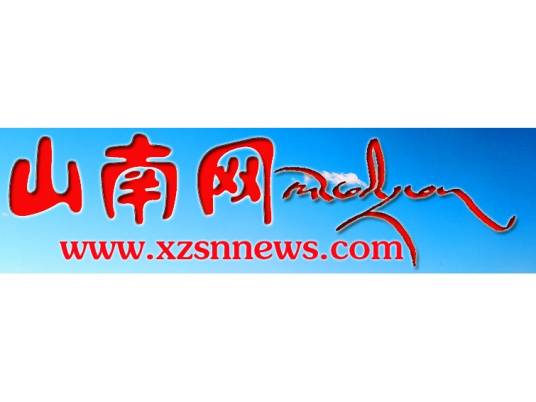 山南网