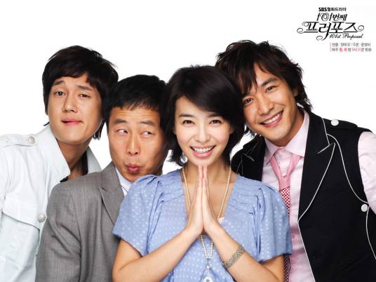 101次求婚（韩国2006年张泰宇执导的电视剧）