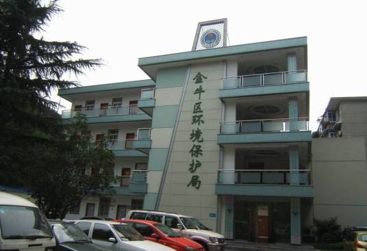 成都市环境保护局