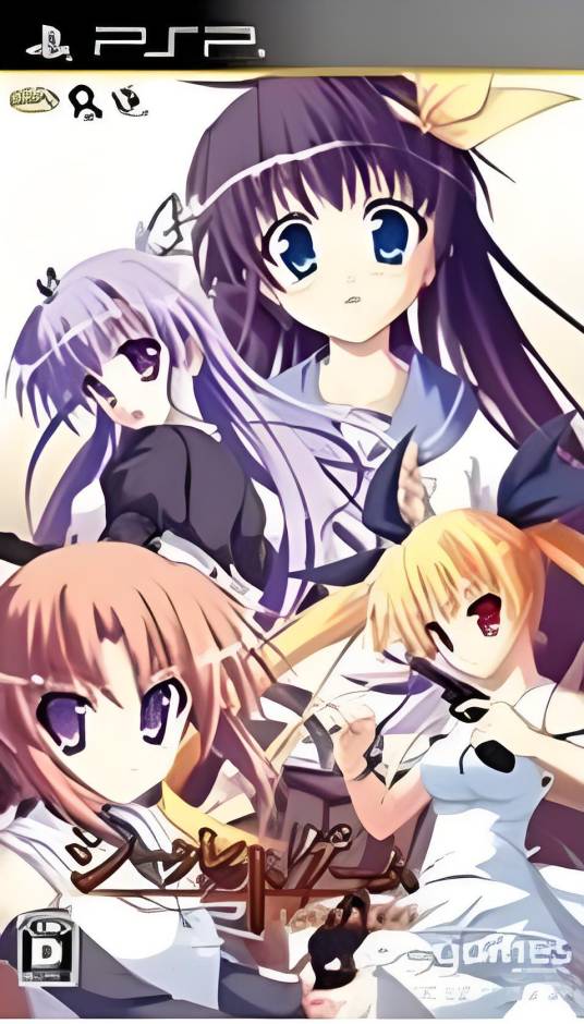 秘密游戏：携带版