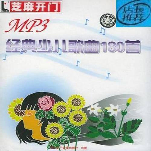 Happy Birthday To You（儿歌演唱的歌曲）