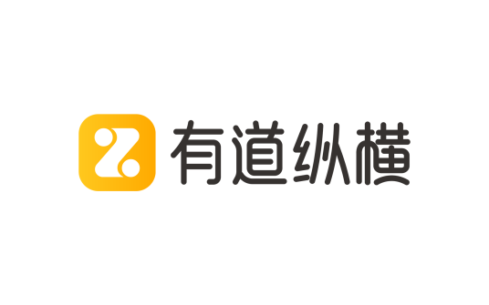 有道纵横