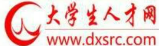 大学生人才网
