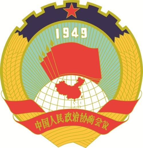 中国人民政治协商会议第十二届全国委员会第五次会议