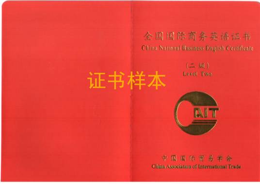商务英语(商务英语考试)
