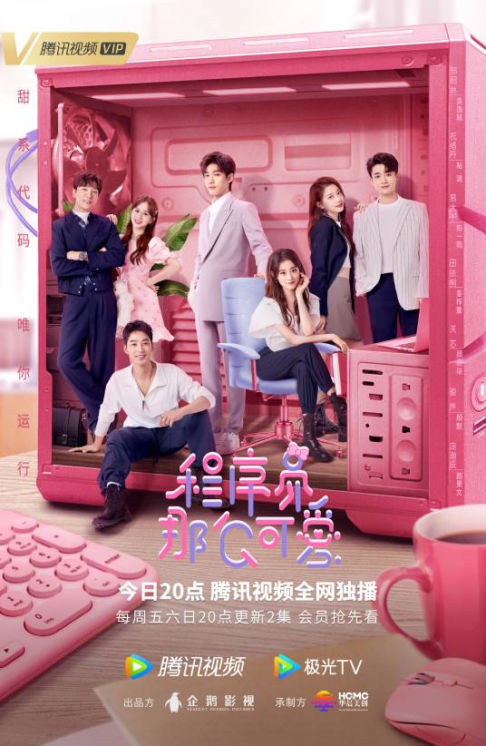 程序员那么可爱