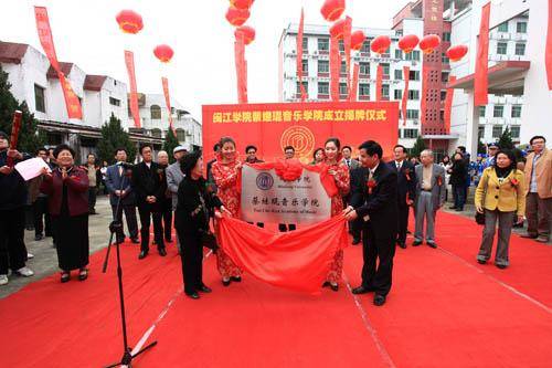 闽江学院北京校区