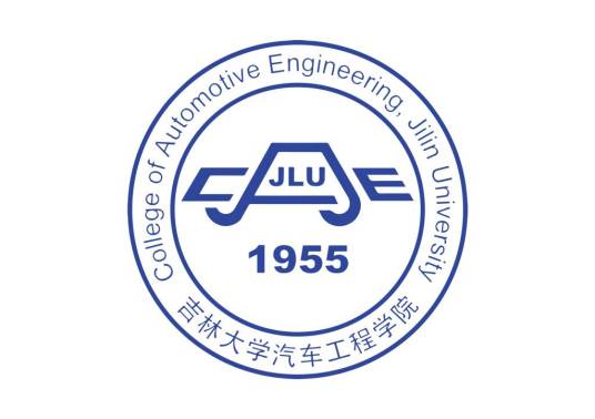 吉林大学汽车工程学院