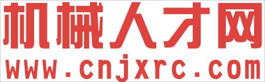 机械人才网