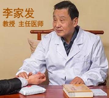 李家发（湖北中医药大学教授）