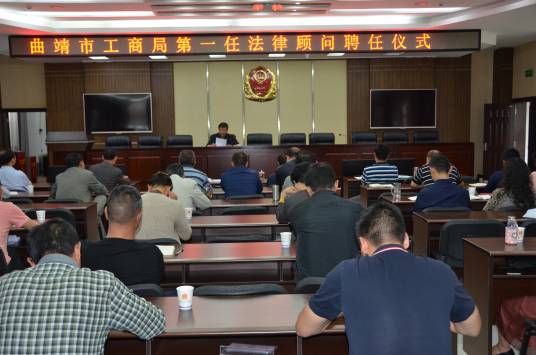 曲靖市工商行政管理局