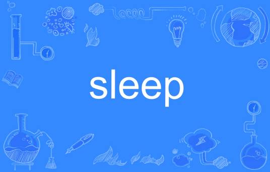 SLEEP（英语单词）