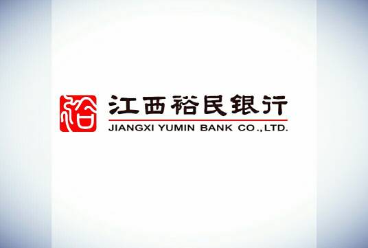 江西裕民银行（现代银行）