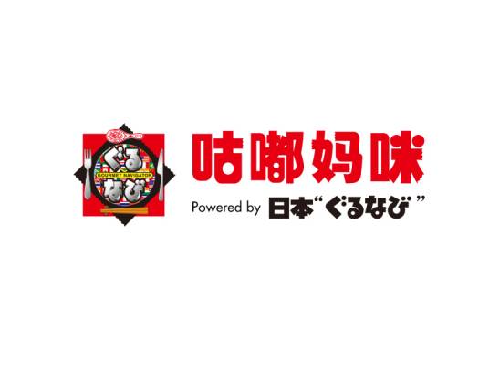 咕嘟妈咪