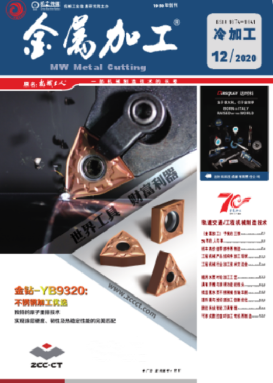 金属加工（冷加工）