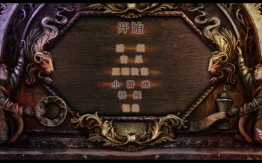 守护者2：骑士团最后的秘密