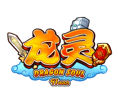 龙灵（网页游戏）