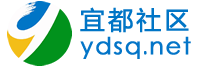 宜都论坛