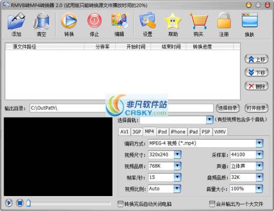 飞华RM转换精灵