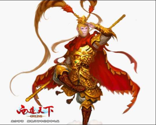 西游天下（角色扮演类游戏）