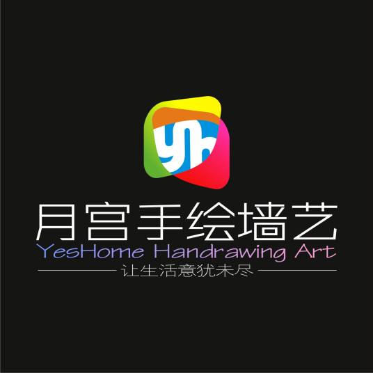 月宫手绘墙艺