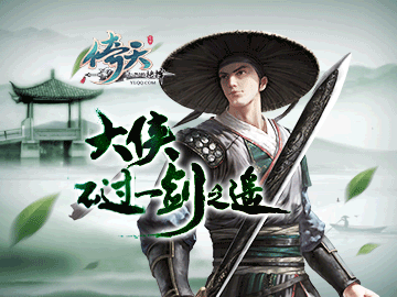 倚天（2013年5月腾讯游戏运营的角色扮演类网页游戏）