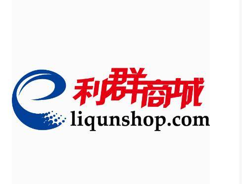利群商城