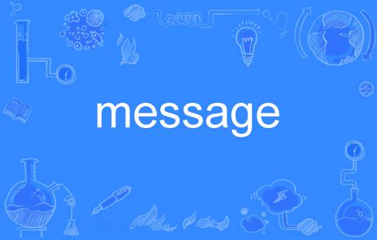 message（英语单词）