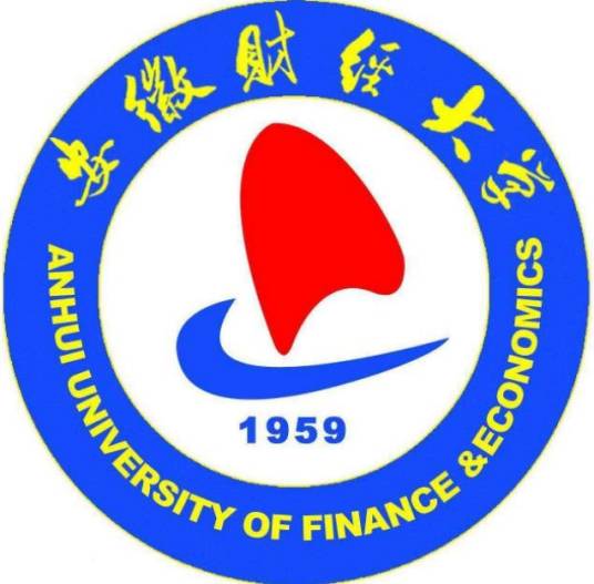 安徽财经大学会计学院