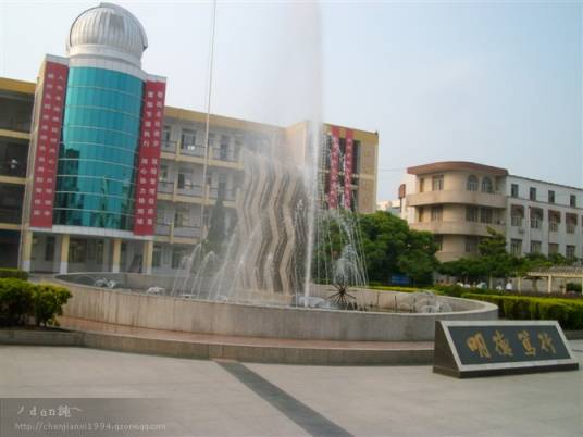 淮阴区开明中学