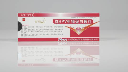 抗HPV生物蛋白敷料（一种外用敷料）