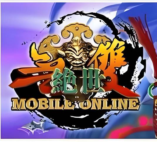 绝世无双OL电脑版