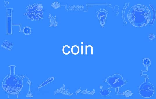 coin（英语单词）