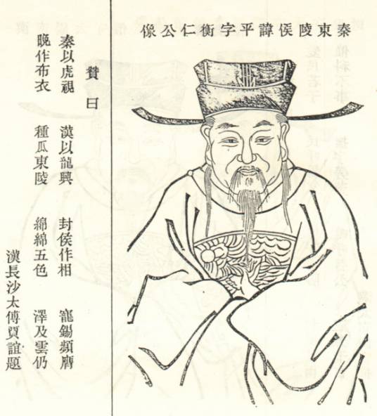 邵平（秦朝东陵侯）