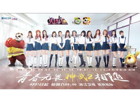 天生是优我（优我女团演唱歌曲）