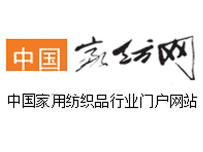 中国家纺网