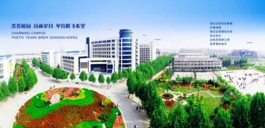 黄河科技大学附属中等专业学校
