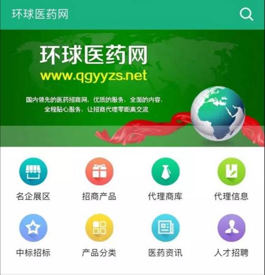 环球医药网
