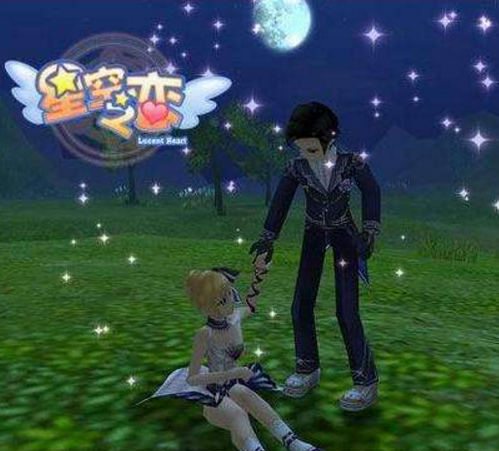 星空之恋（玩酷科技开发的星座类网络游戏）