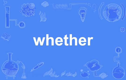 whether（英语单词）