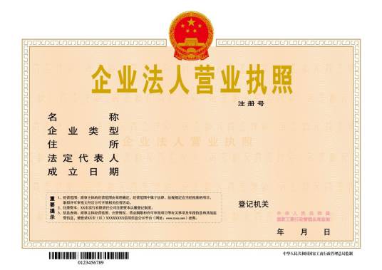 深圳经济特区商事登记若干规定